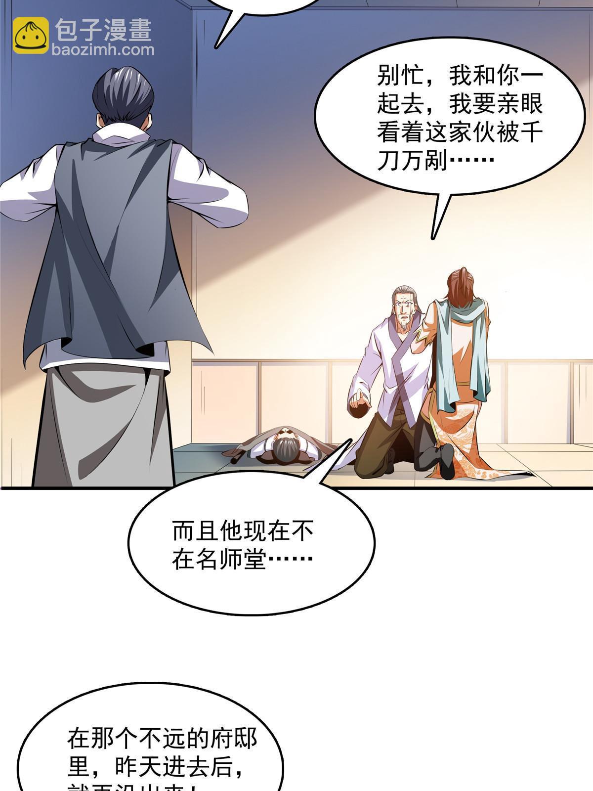 第233话 厉害的孙强-第238话