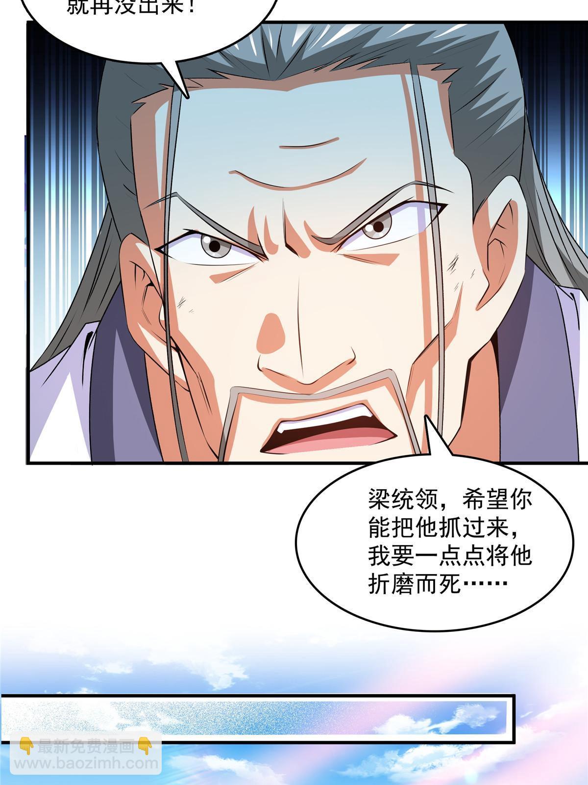 第233话 厉害的孙强-第238话