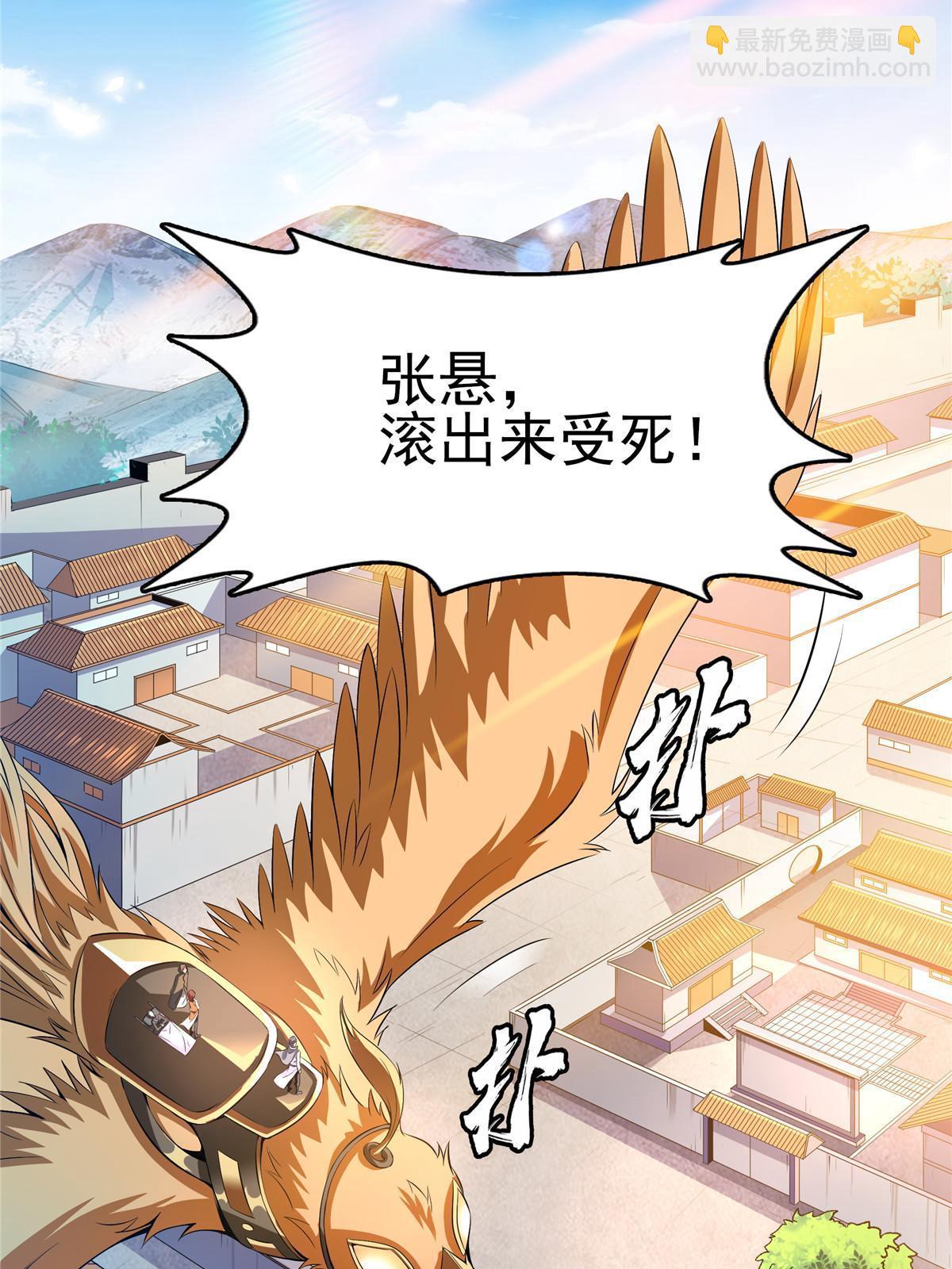 第233话 厉害的孙强-第238话