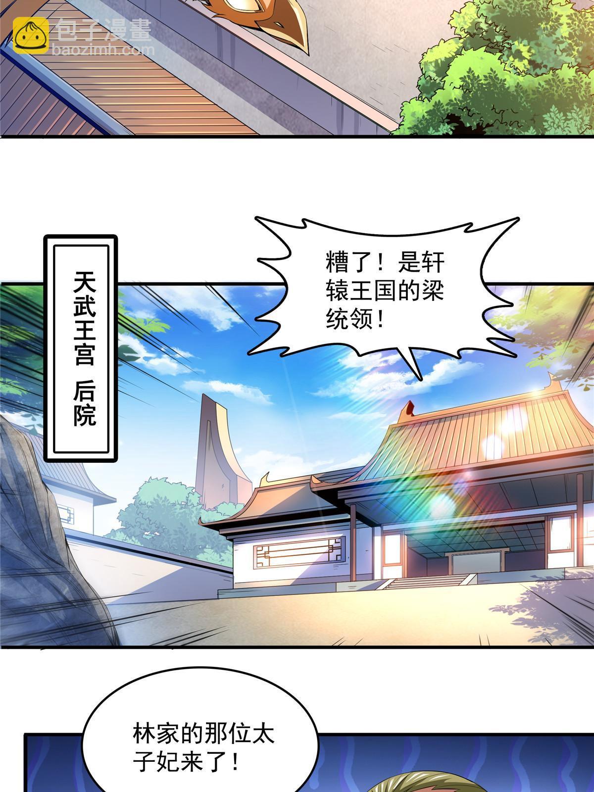 第233话 厉害的孙强-第238话