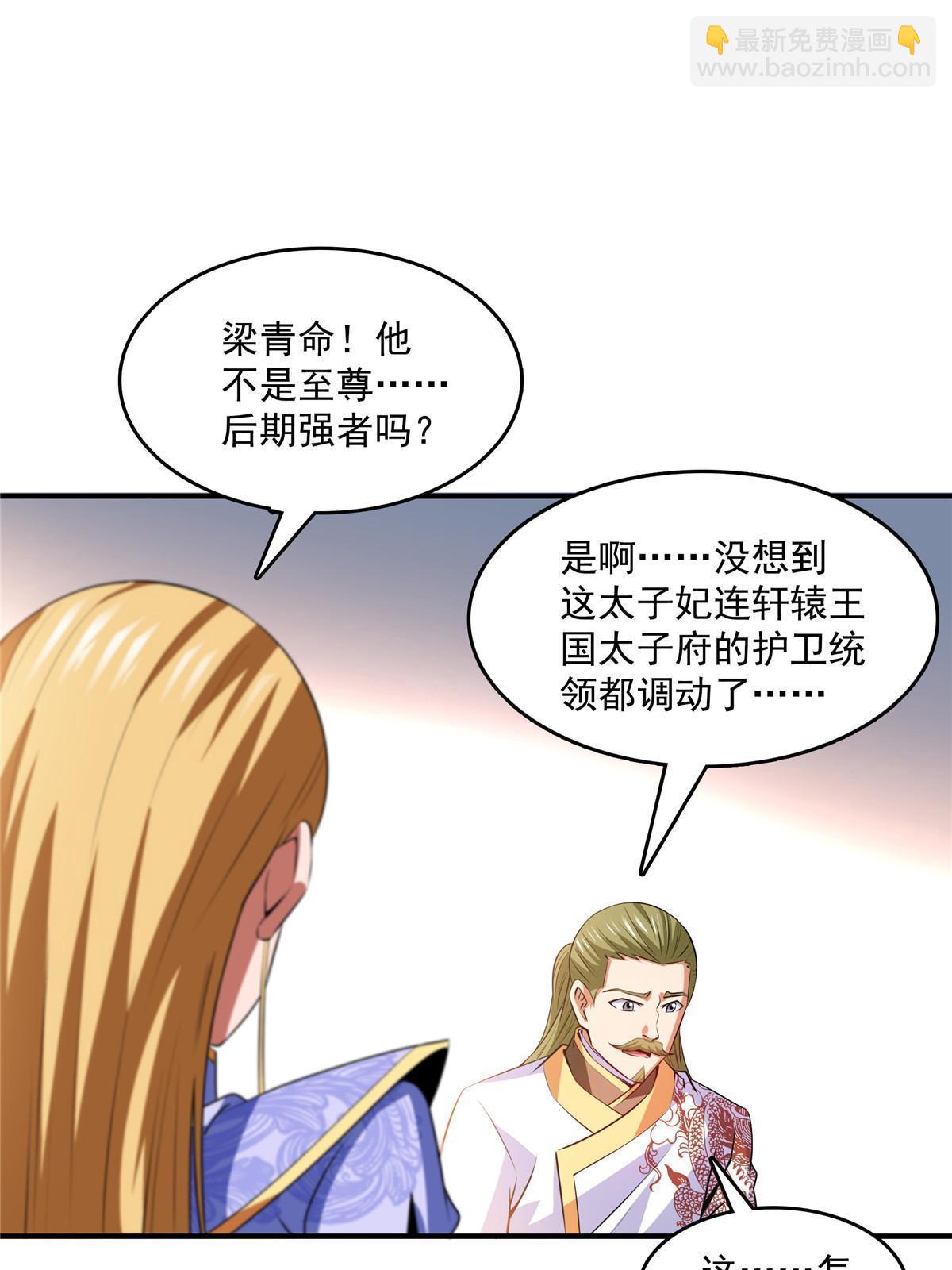 第233话 厉害的孙强-第238话