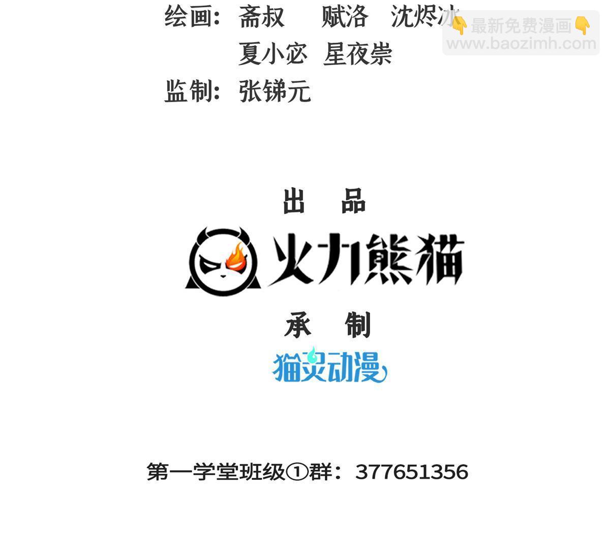 第233话 厉害的孙强-第238话