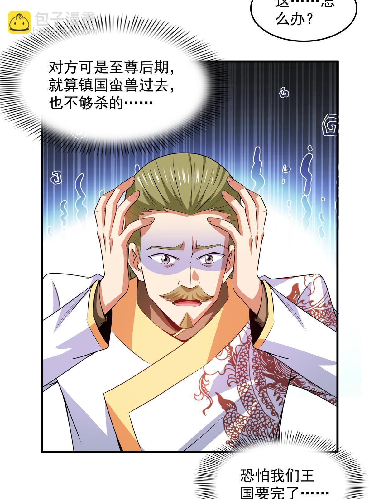 第233话 厉害的孙强-第238话