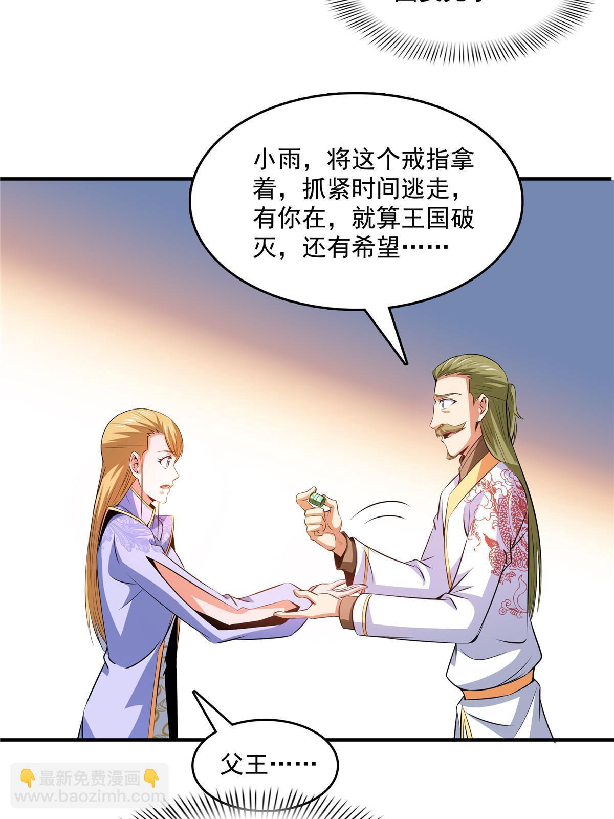 第233话 厉害的孙强-第238话