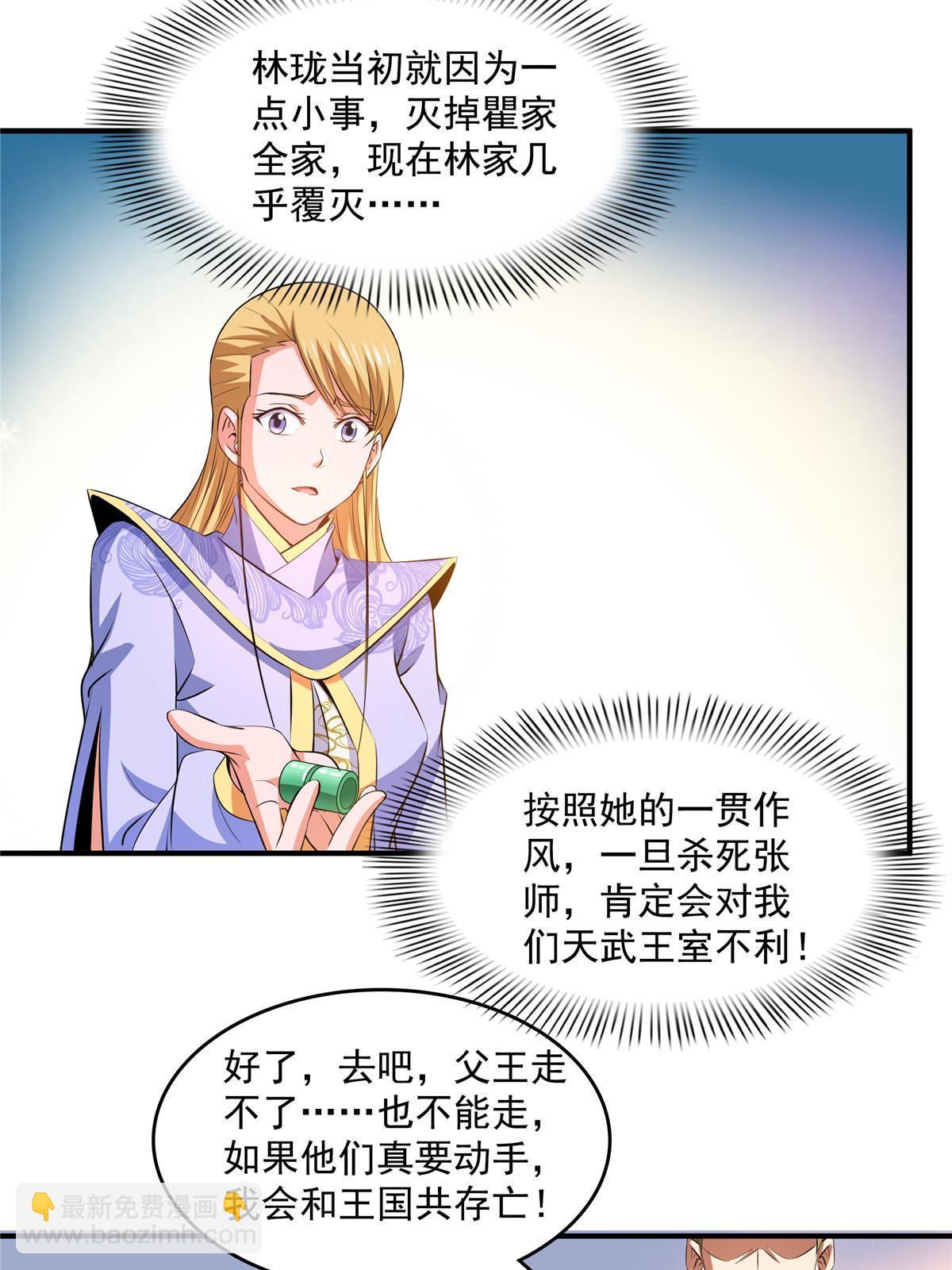 第233话 厉害的孙强-第238话