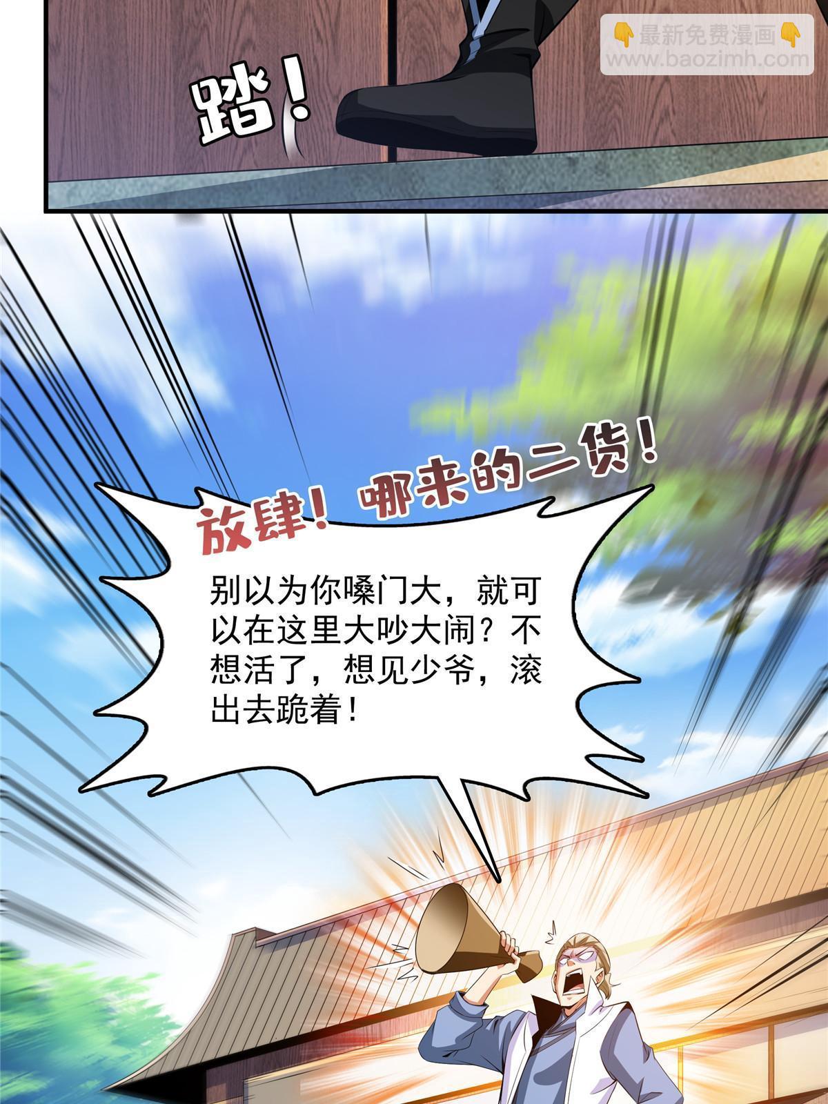 第233话 厉害的孙强-第238话