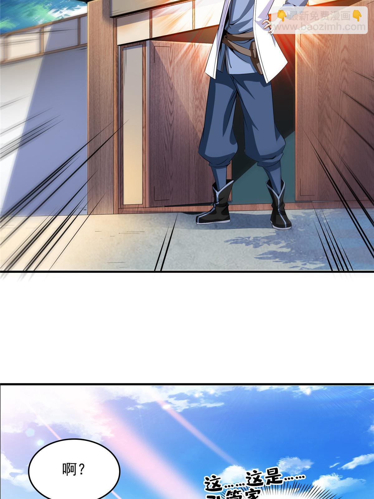 第233话 厉害的孙强-第238话