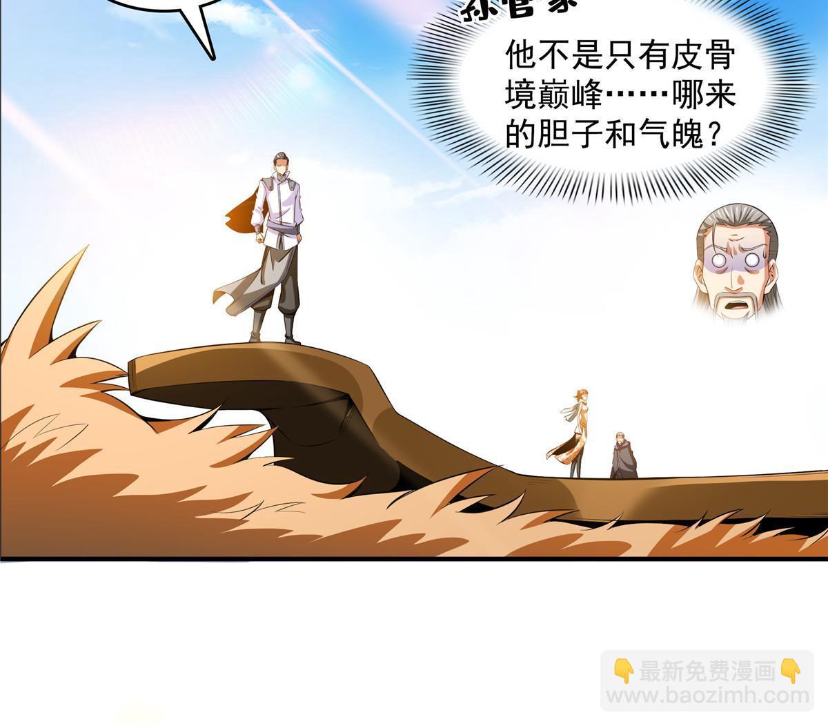 第233话 厉害的孙强-第238话