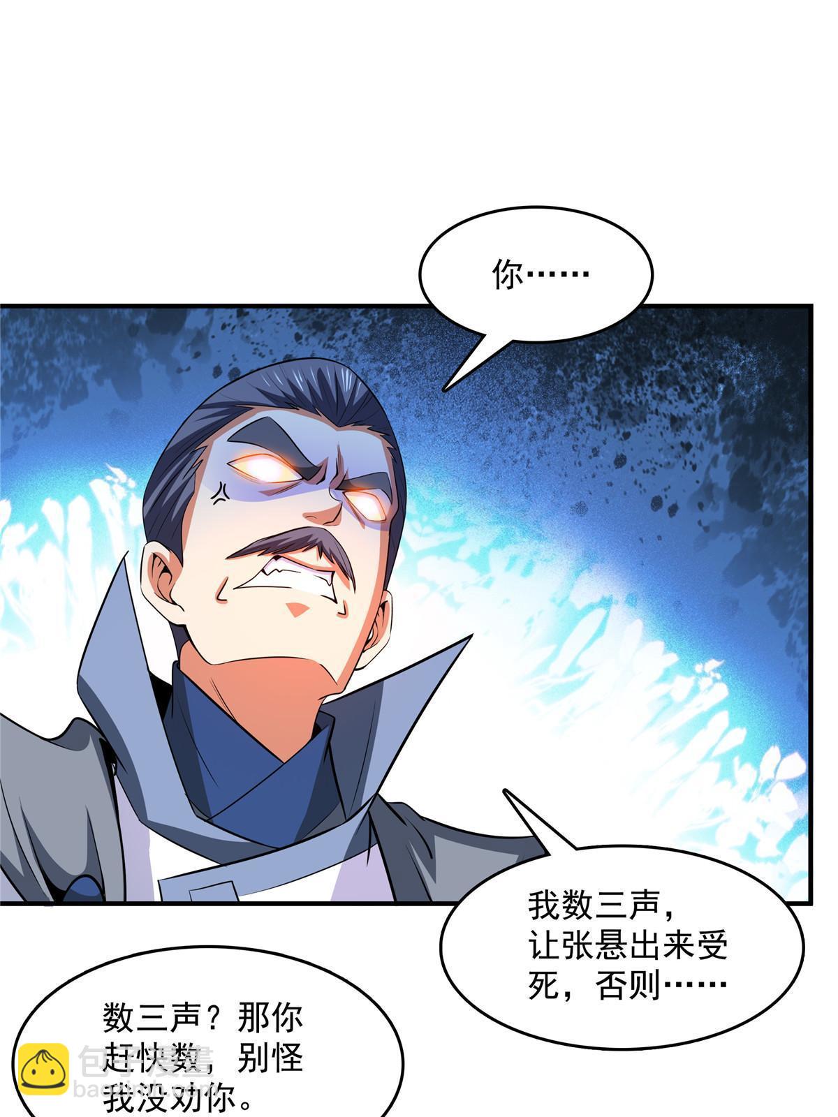第233话 厉害的孙强-第238话
