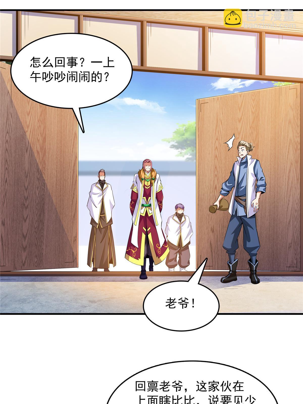 第233话 厉害的孙强-第238话
