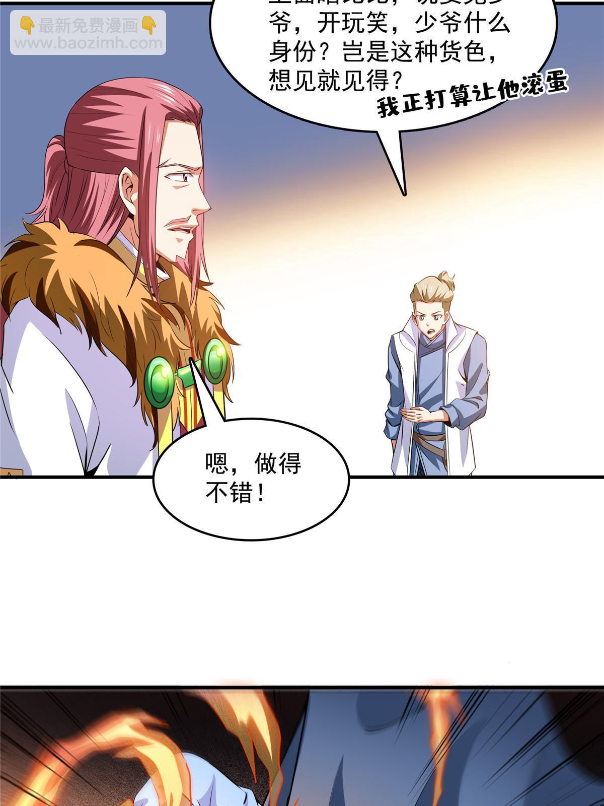 第233话 厉害的孙强-第238话
