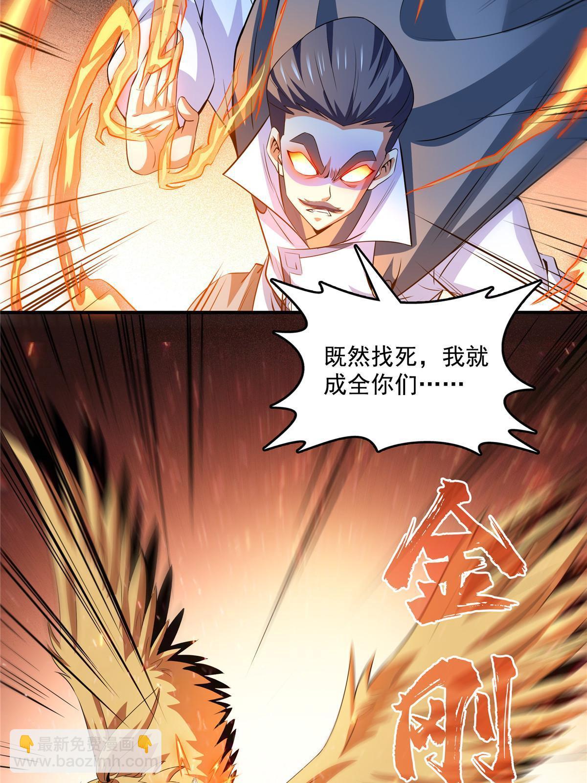 第233话 厉害的孙强-第238话