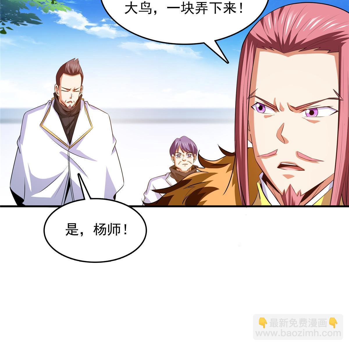 第233话 厉害的孙强-第238话