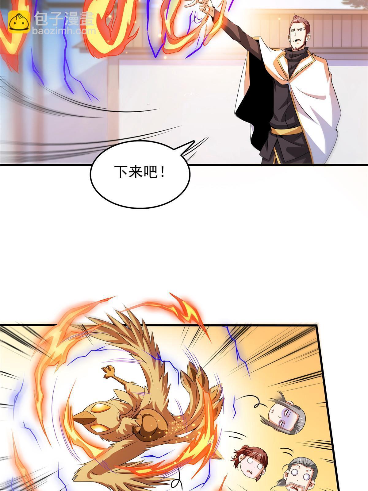 第233话 厉害的孙强-第238话