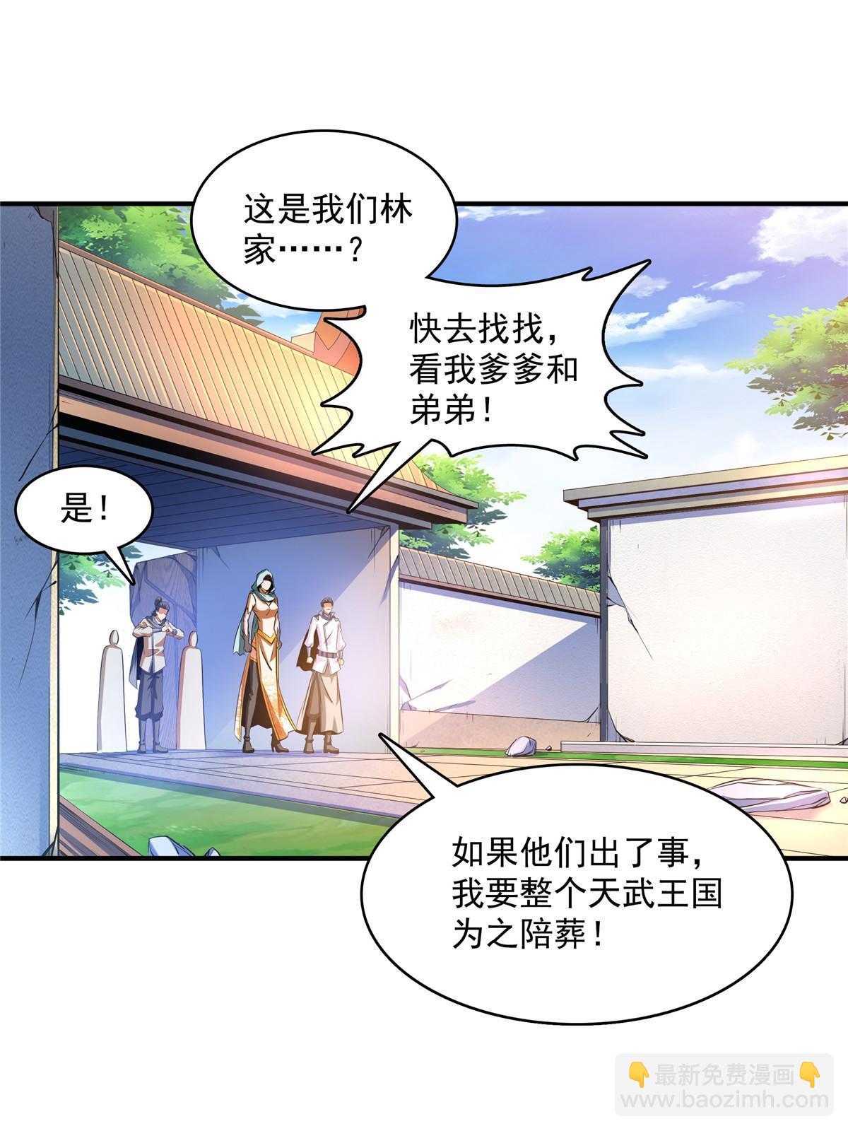 第233话 厉害的孙强-第238话