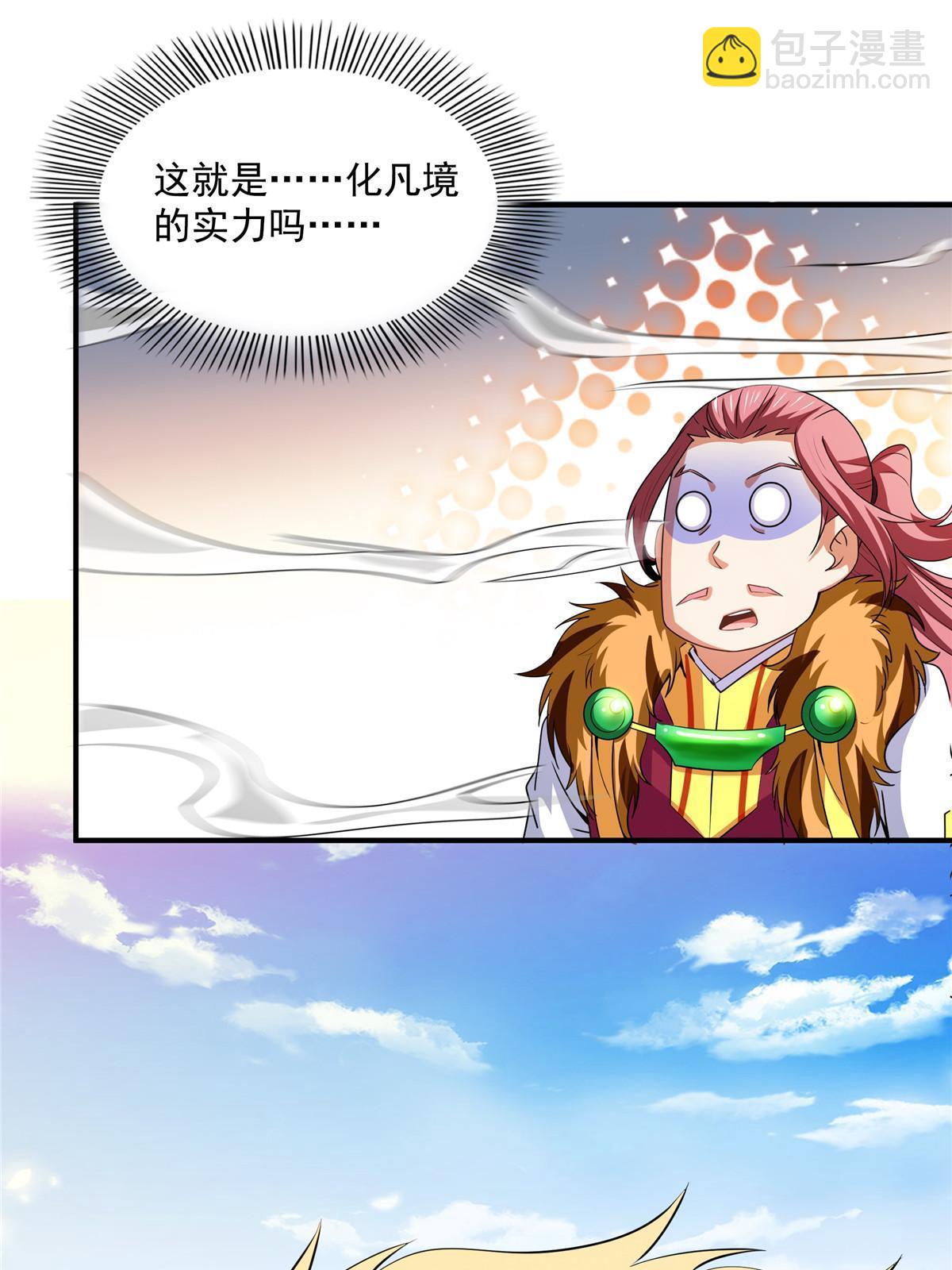 第233话 厉害的孙强-第238话