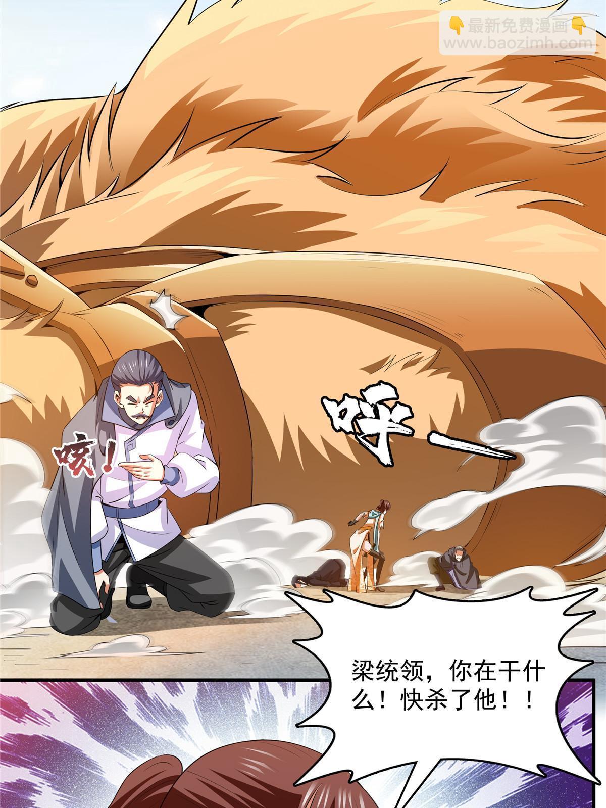 第233话 厉害的孙强-第238话