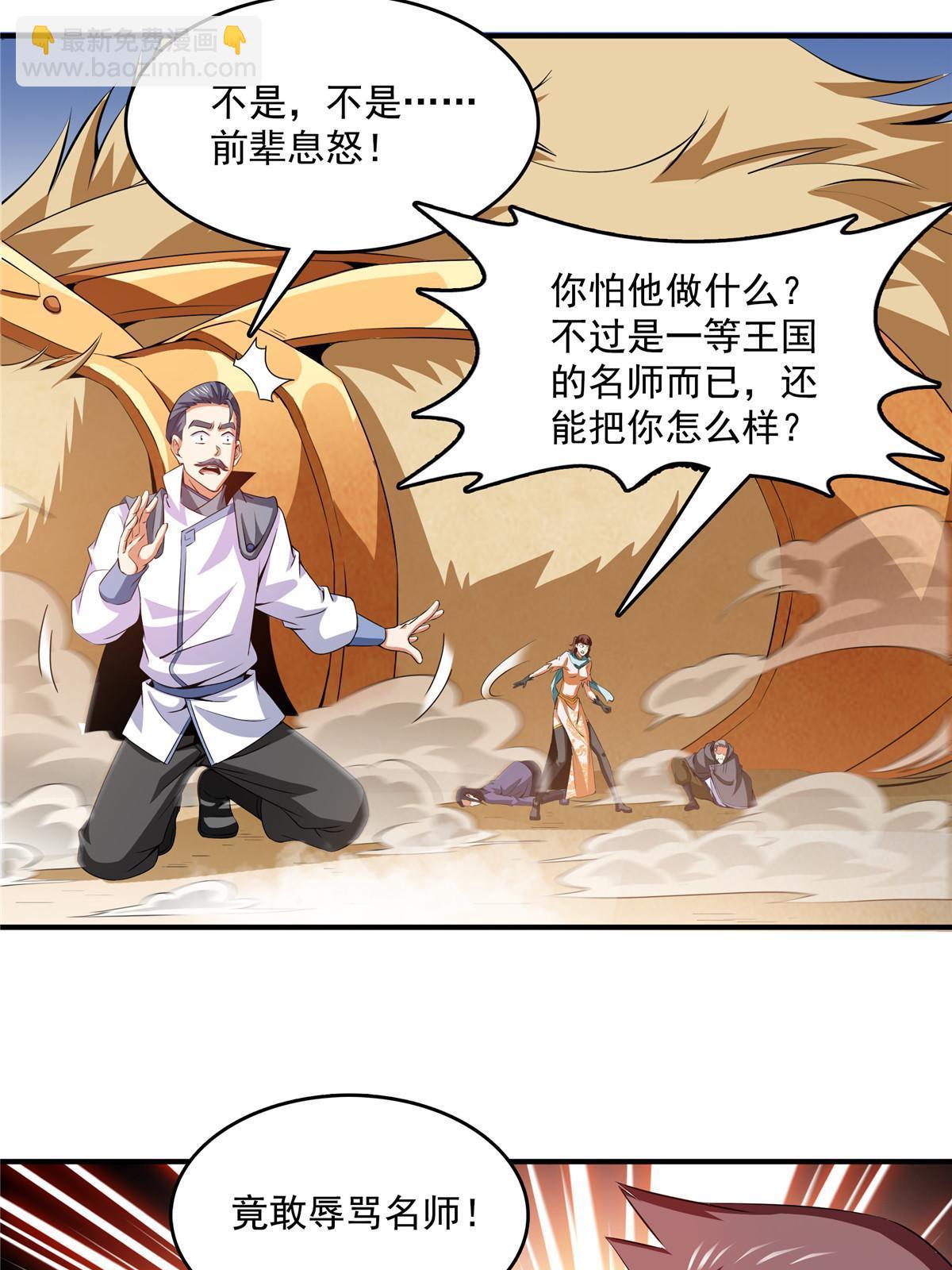 第233话 厉害的孙强-第238话