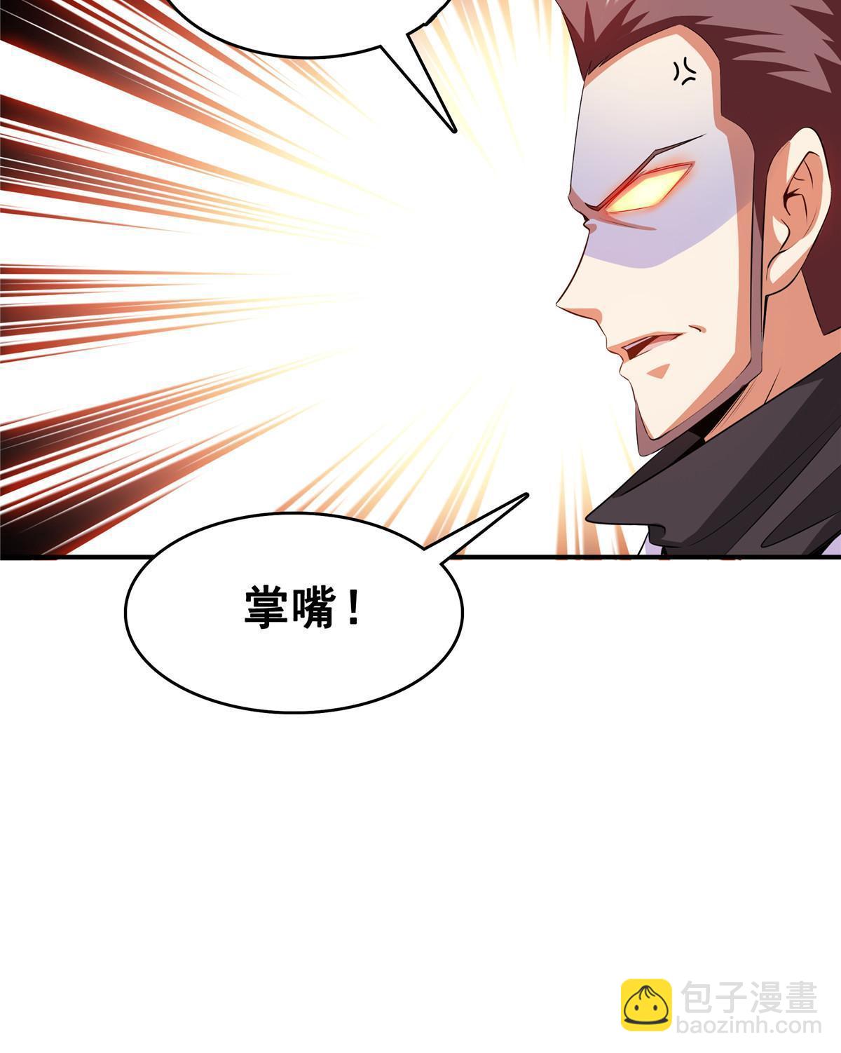 第233话 厉害的孙强-第238话