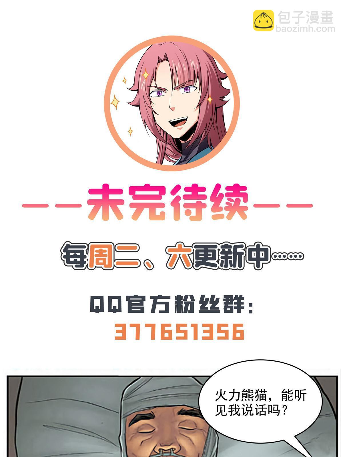 第233话 厉害的孙强-第238话