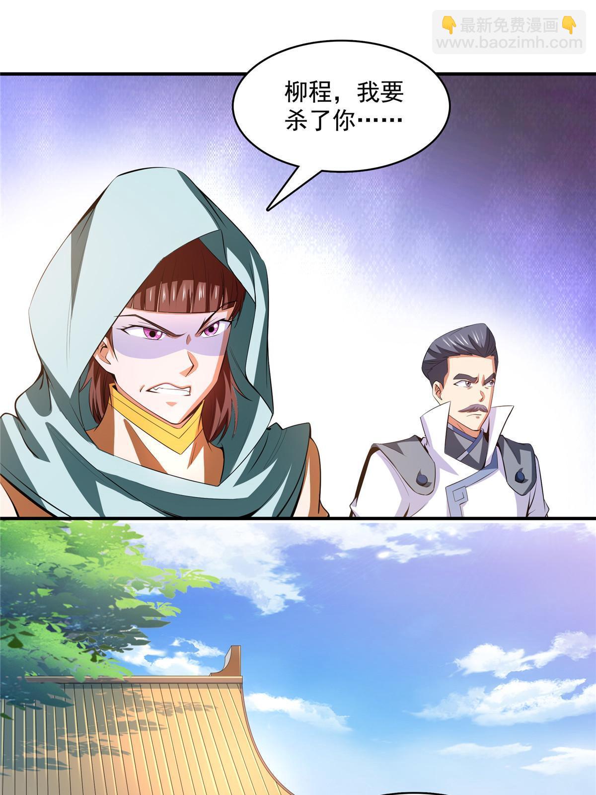 第233话 厉害的孙强-第238话