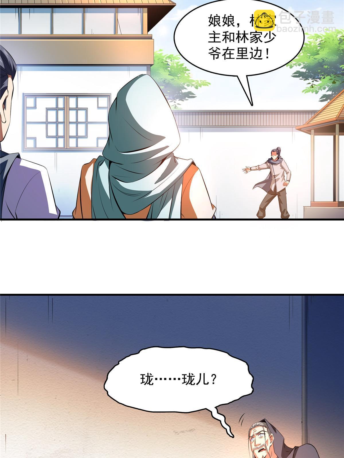 第233话 厉害的孙强-第238话