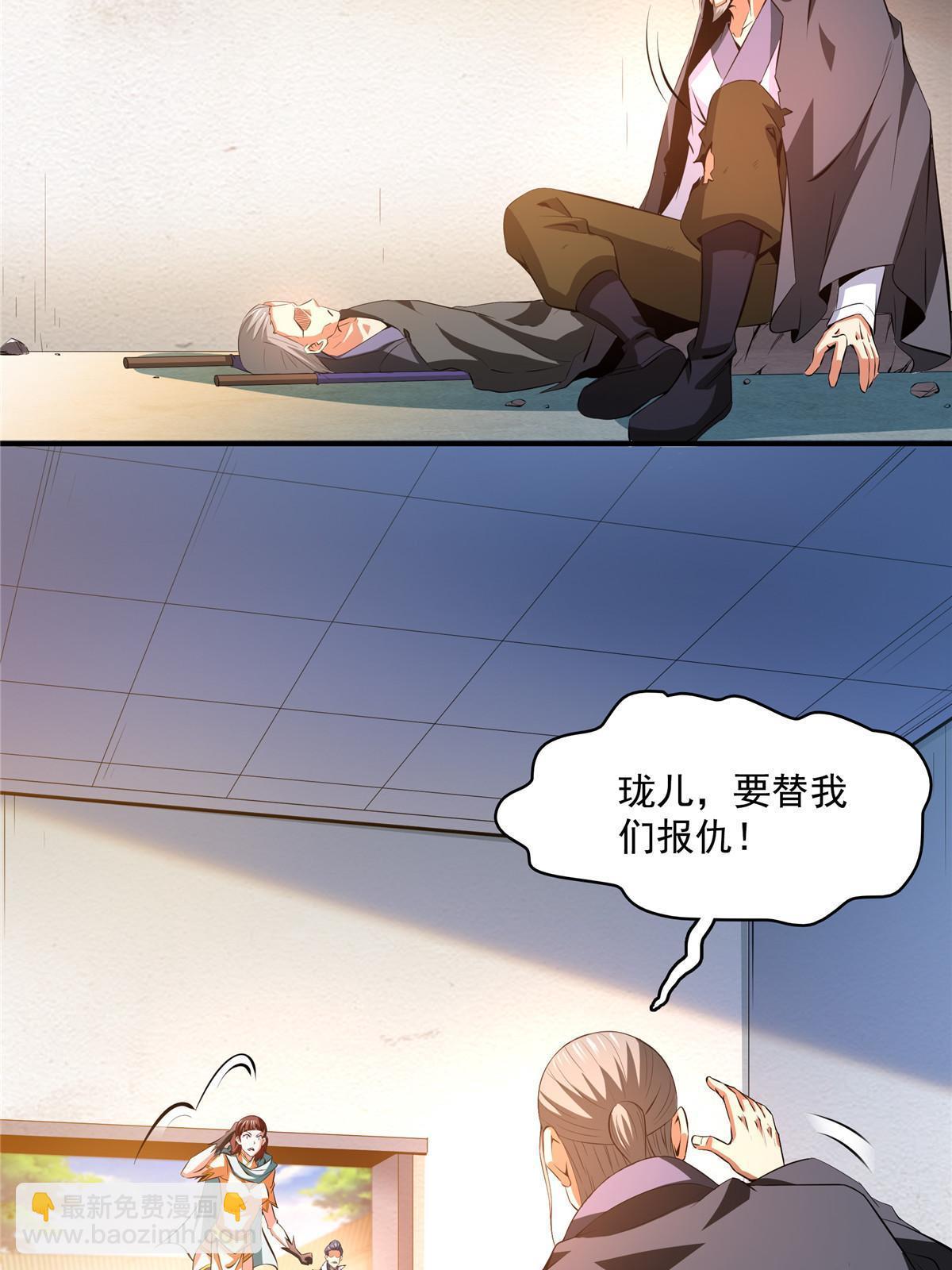 第233话 厉害的孙强-第238话