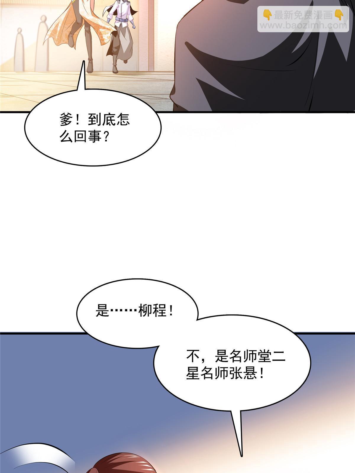 第233话 厉害的孙强-第238话