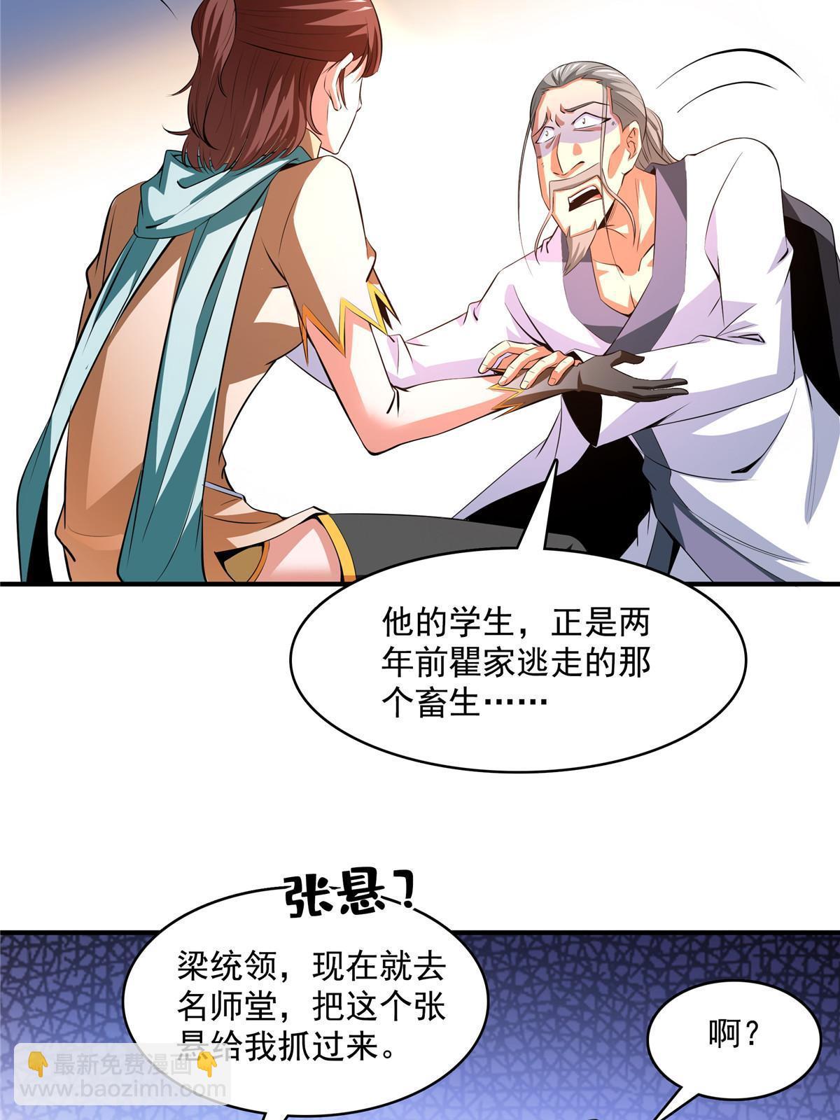 第233话 厉害的孙强-第238话