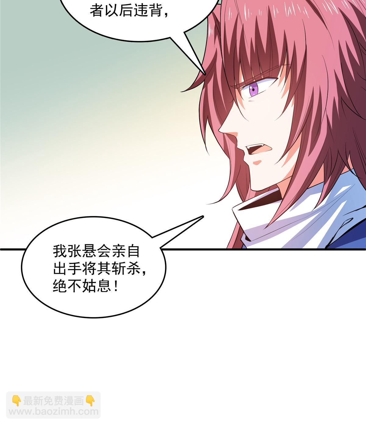 第235话 太子的决定-第240话