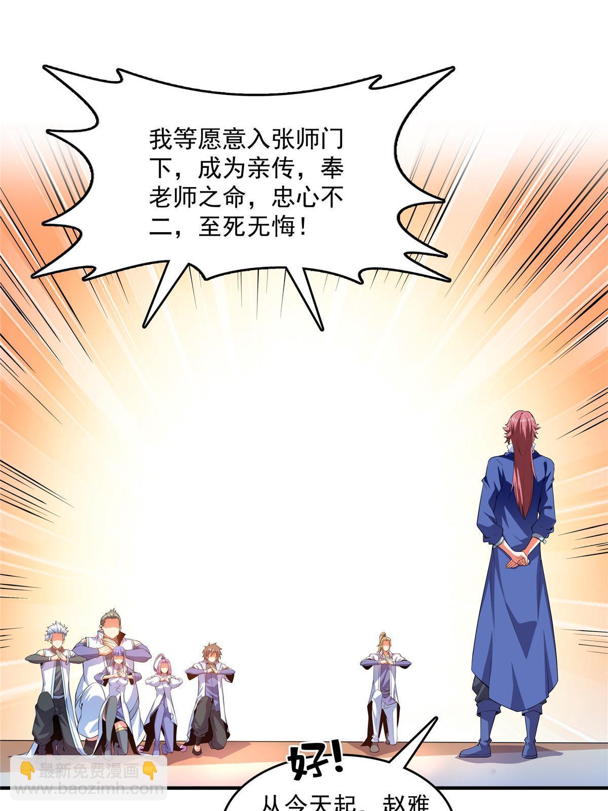 第235话 太子的决定-第240话