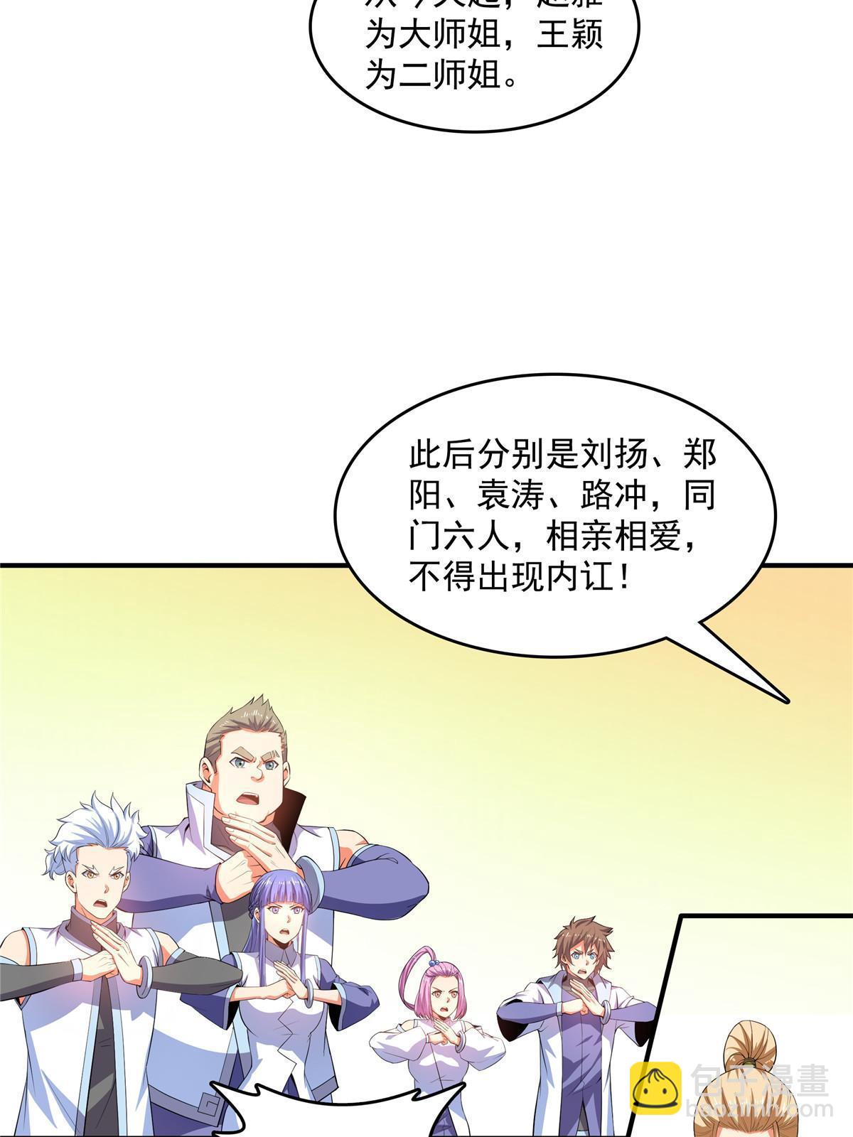 第235话 太子的决定-第240话