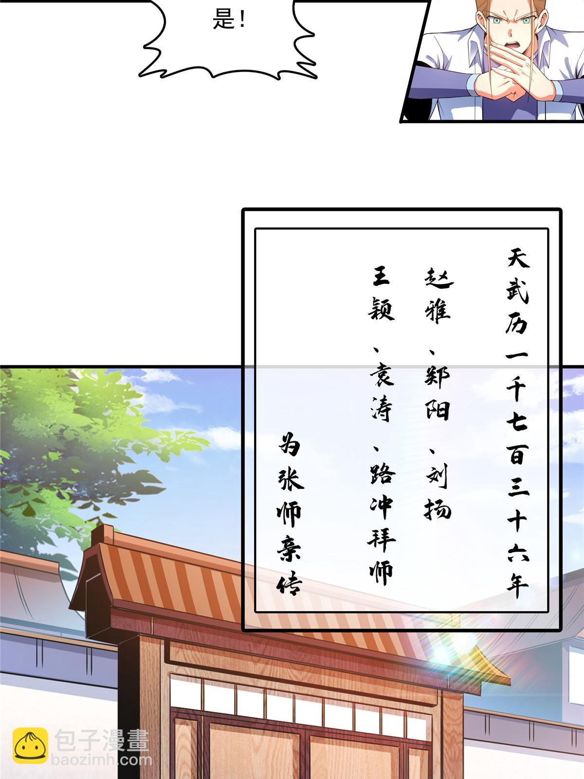 第235话 太子的决定-第240话