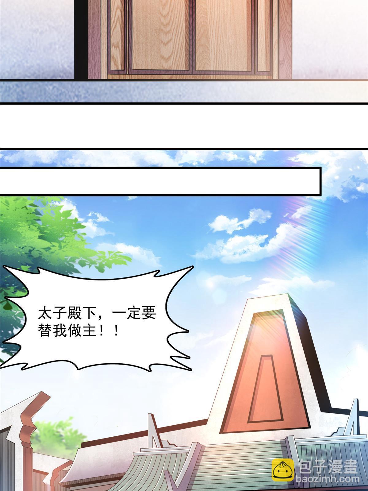 第235话 太子的决定-第240话
