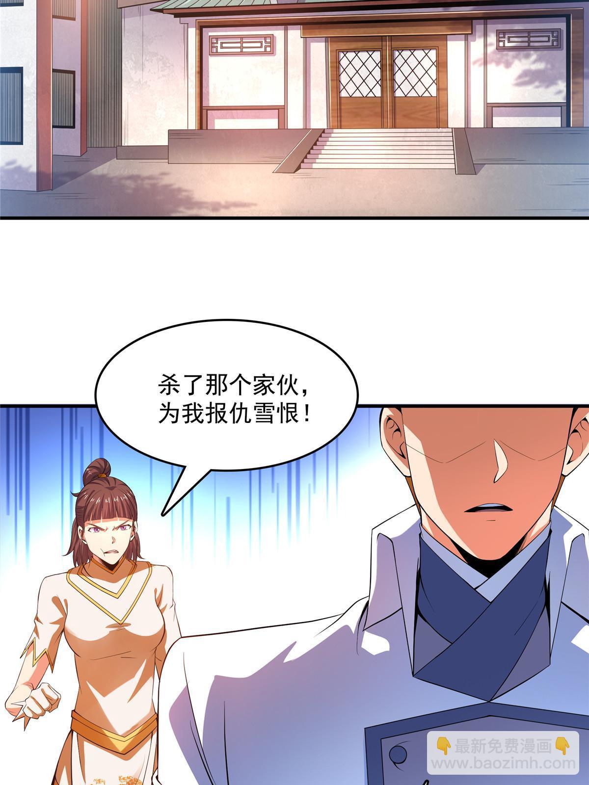 第235话 太子的决定-第240话