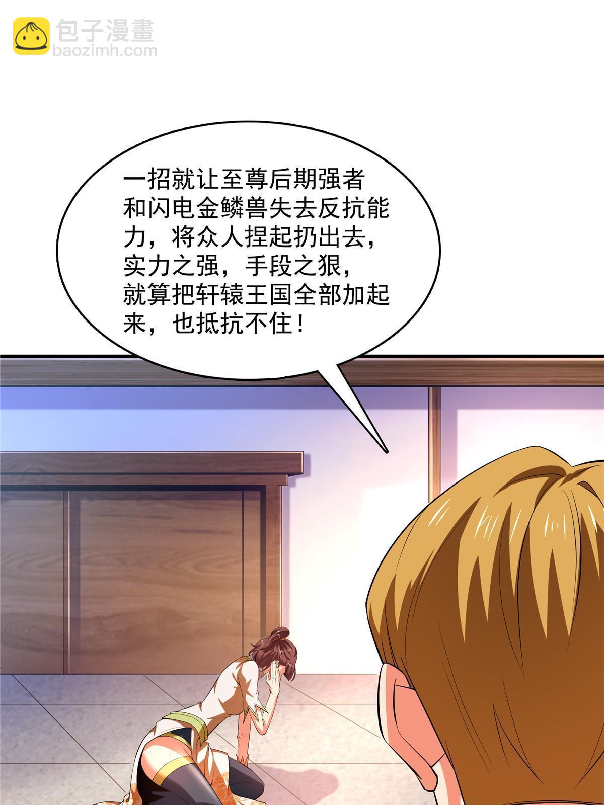 第235话 太子的决定-第240话