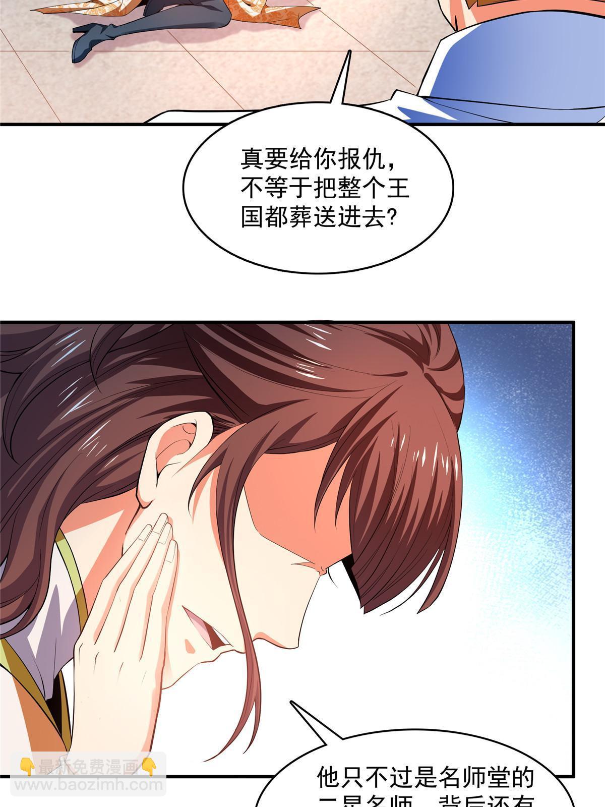 第235话 太子的决定-第240话