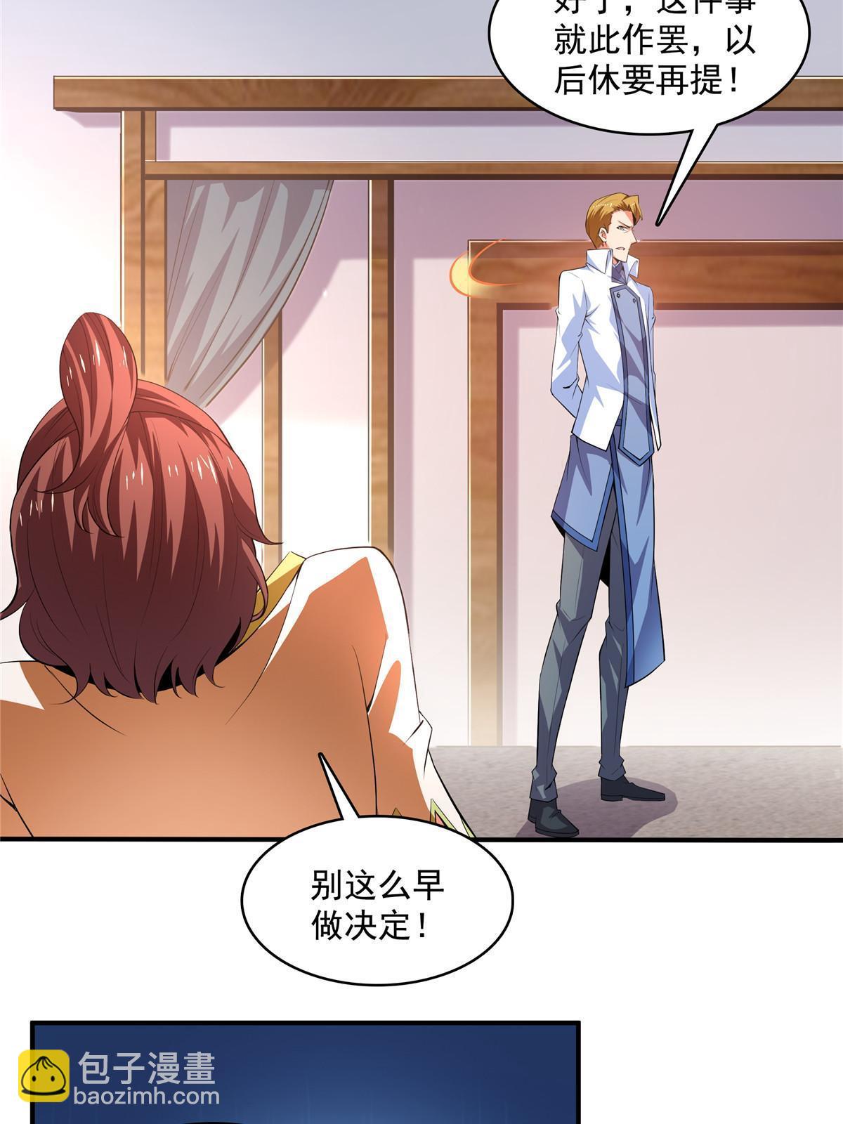 第235话 太子的决定-第240话