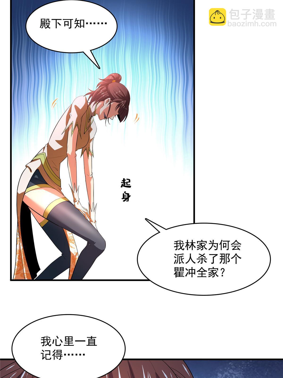 第235话 太子的决定-第240话