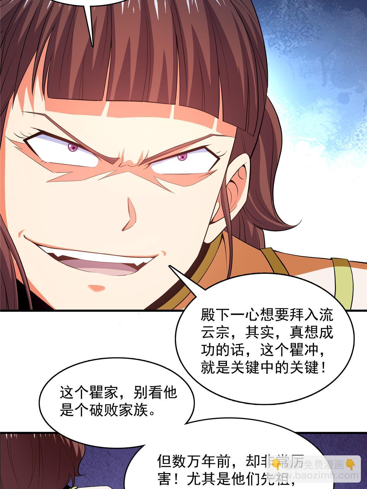 第235话 太子的决定-第240话