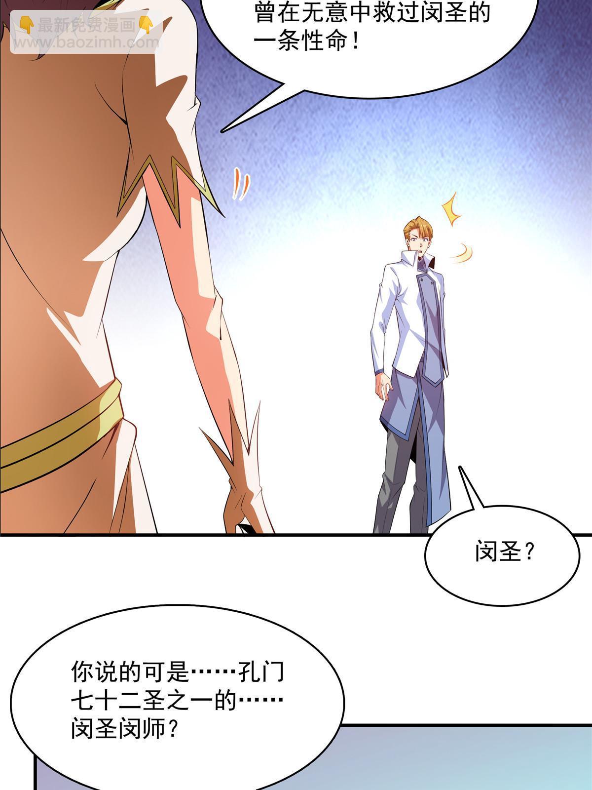 第235话 太子的决定-第240话