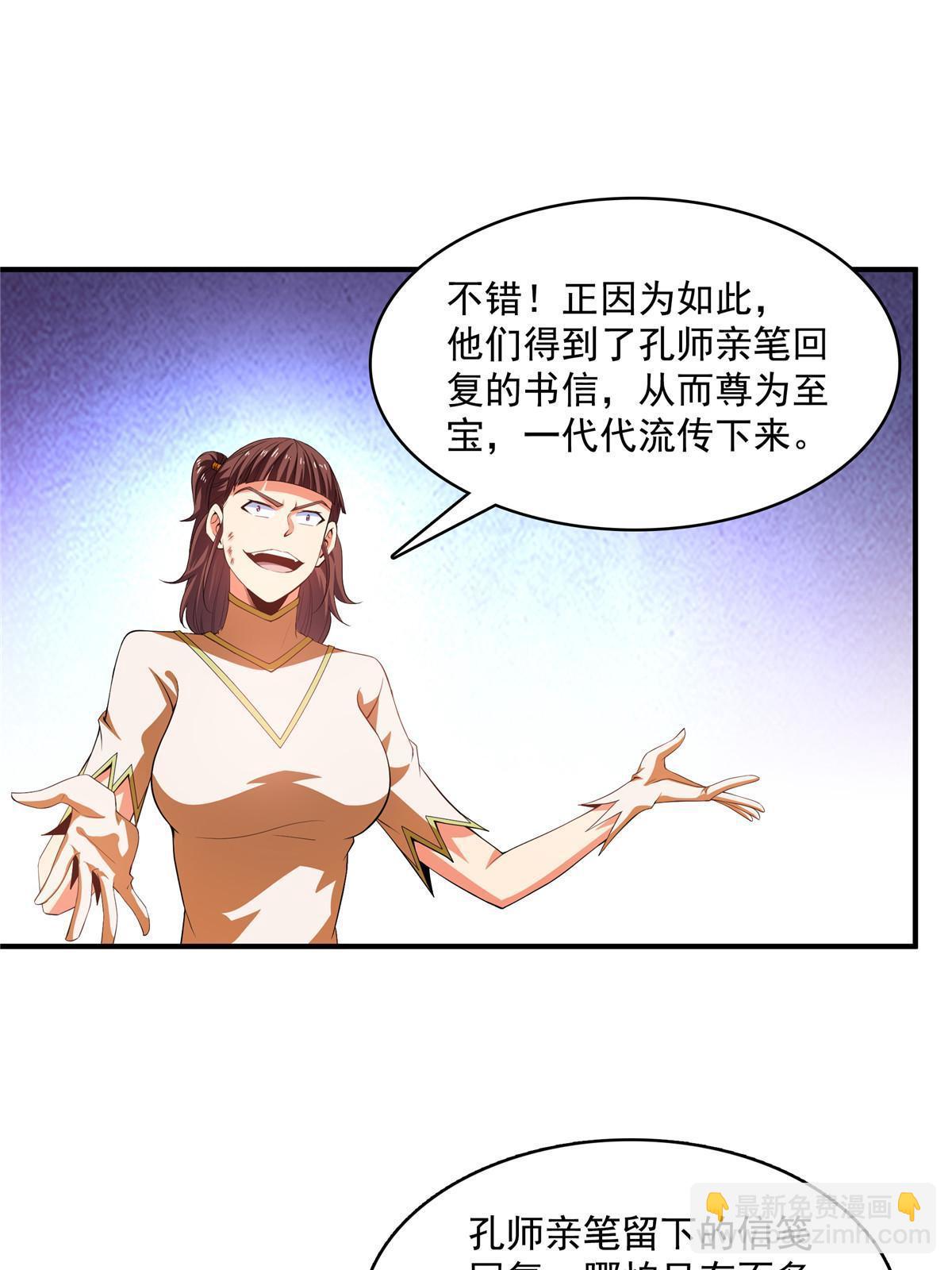 第235话 太子的决定-第240话