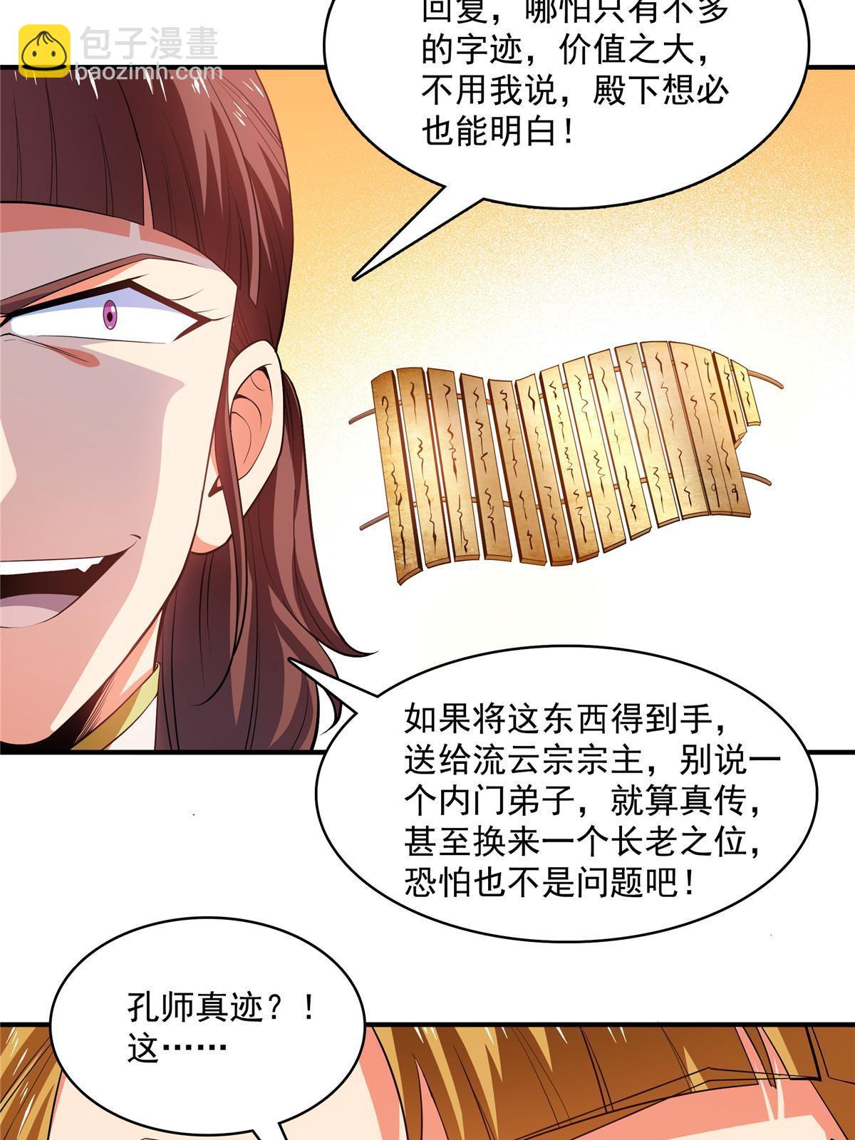 第235话 太子的决定-第240话