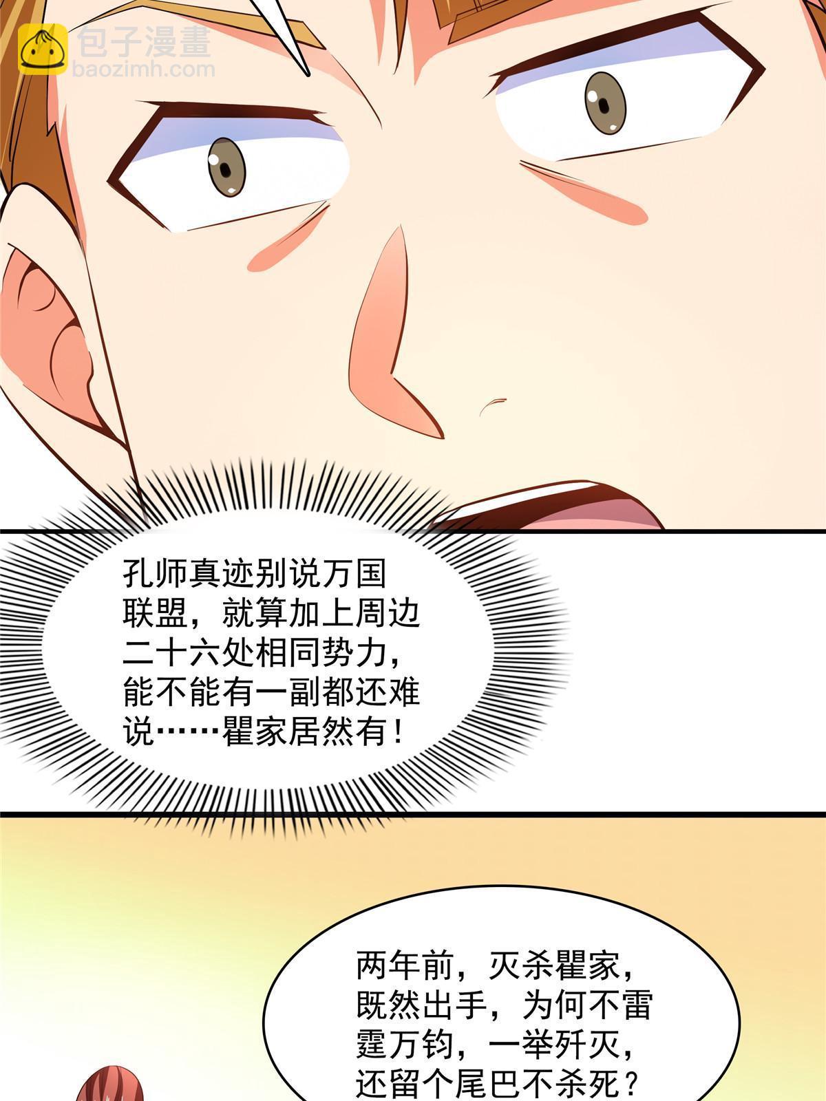 第235话 太子的决定-第240话