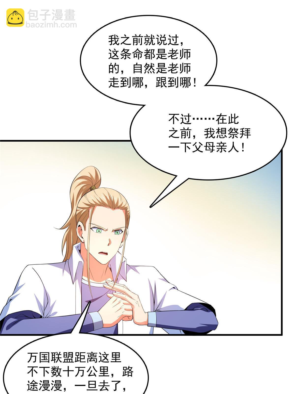 第235话 太子的决定-第240话