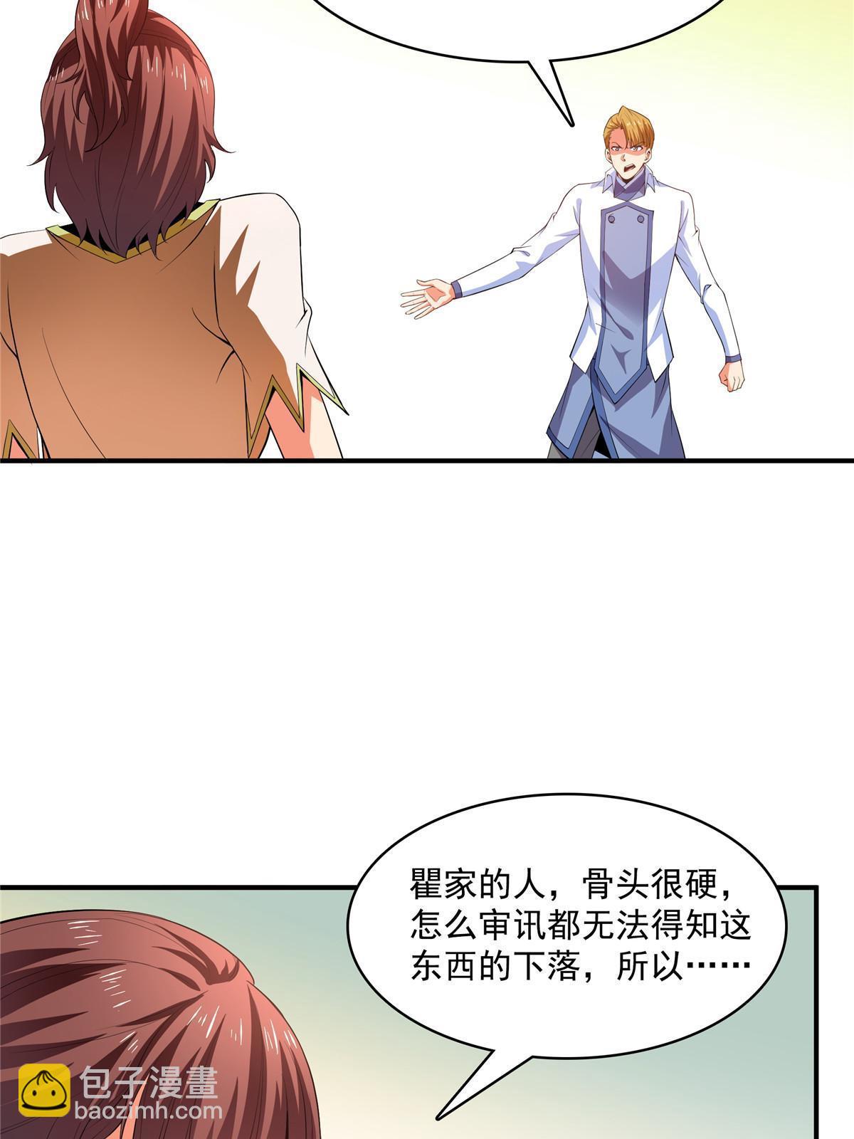 第235话 太子的决定-第240话