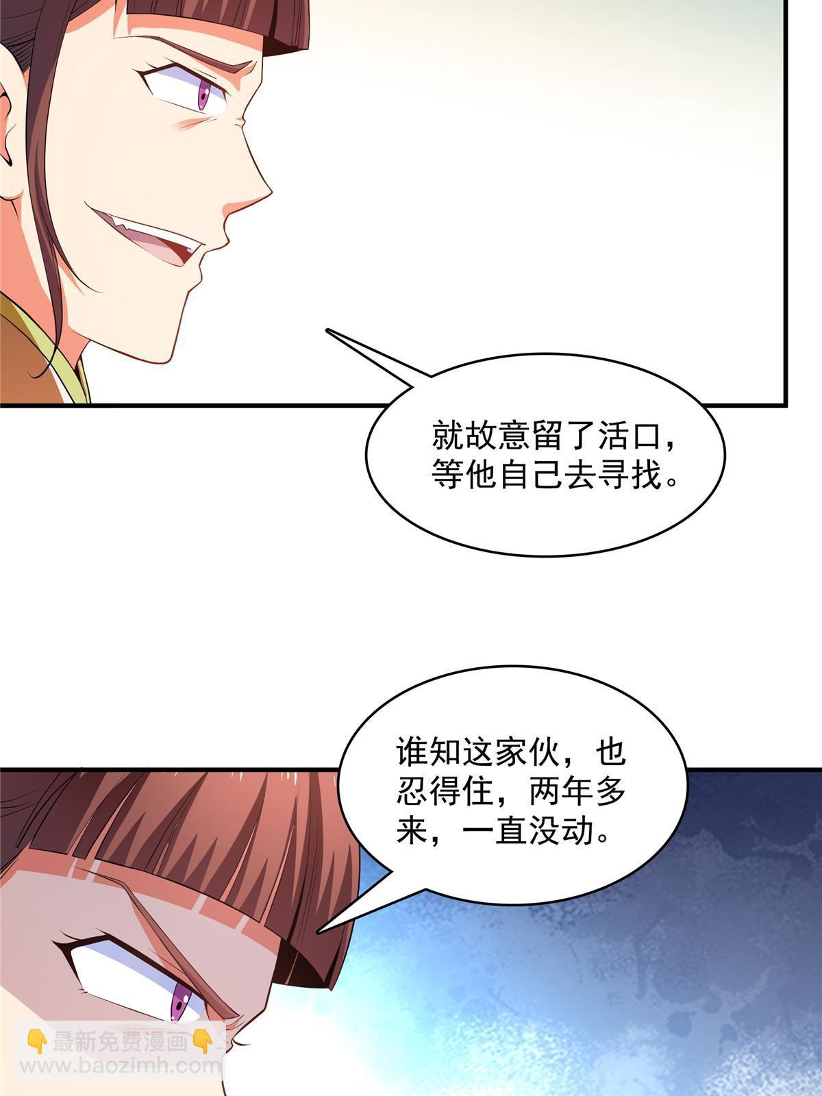 第235话 太子的决定-第240话