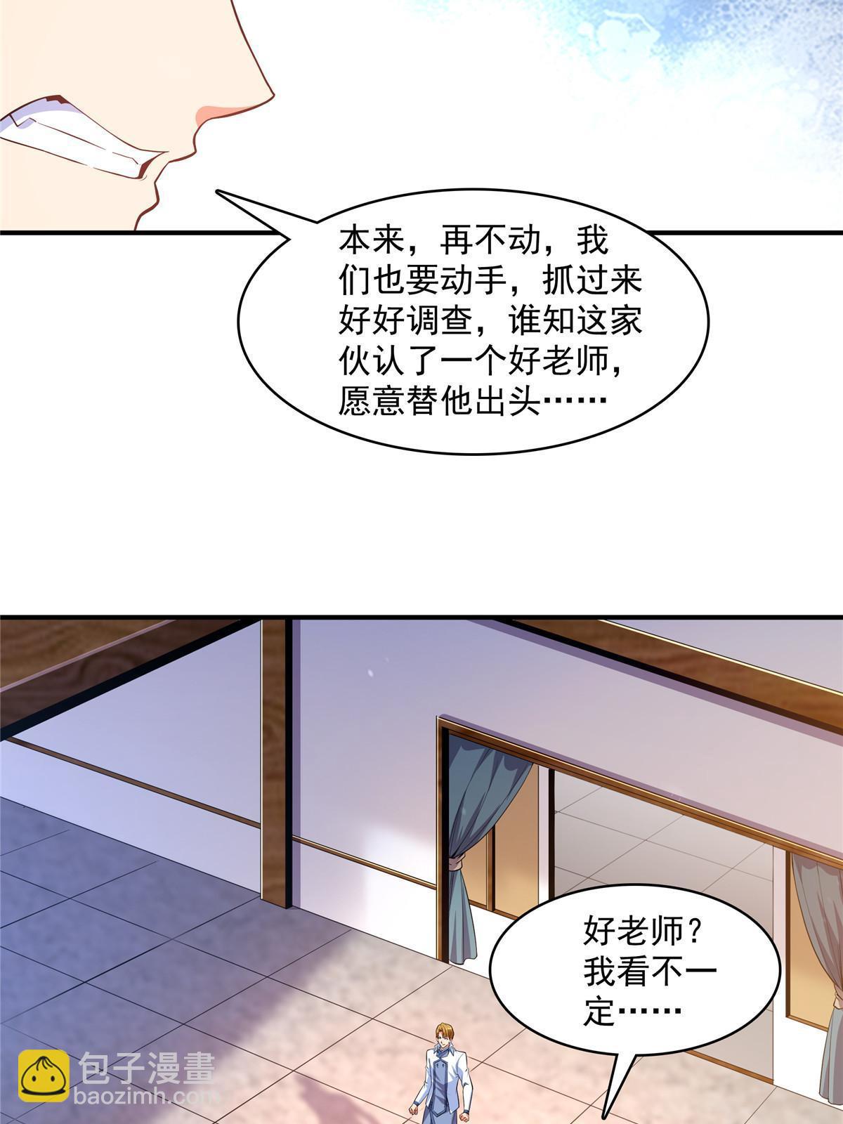 第235话 太子的决定-第240话