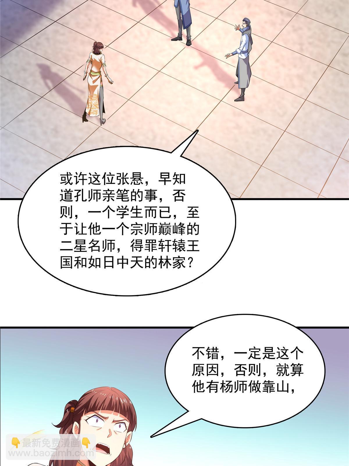 第235话 太子的决定-第240话