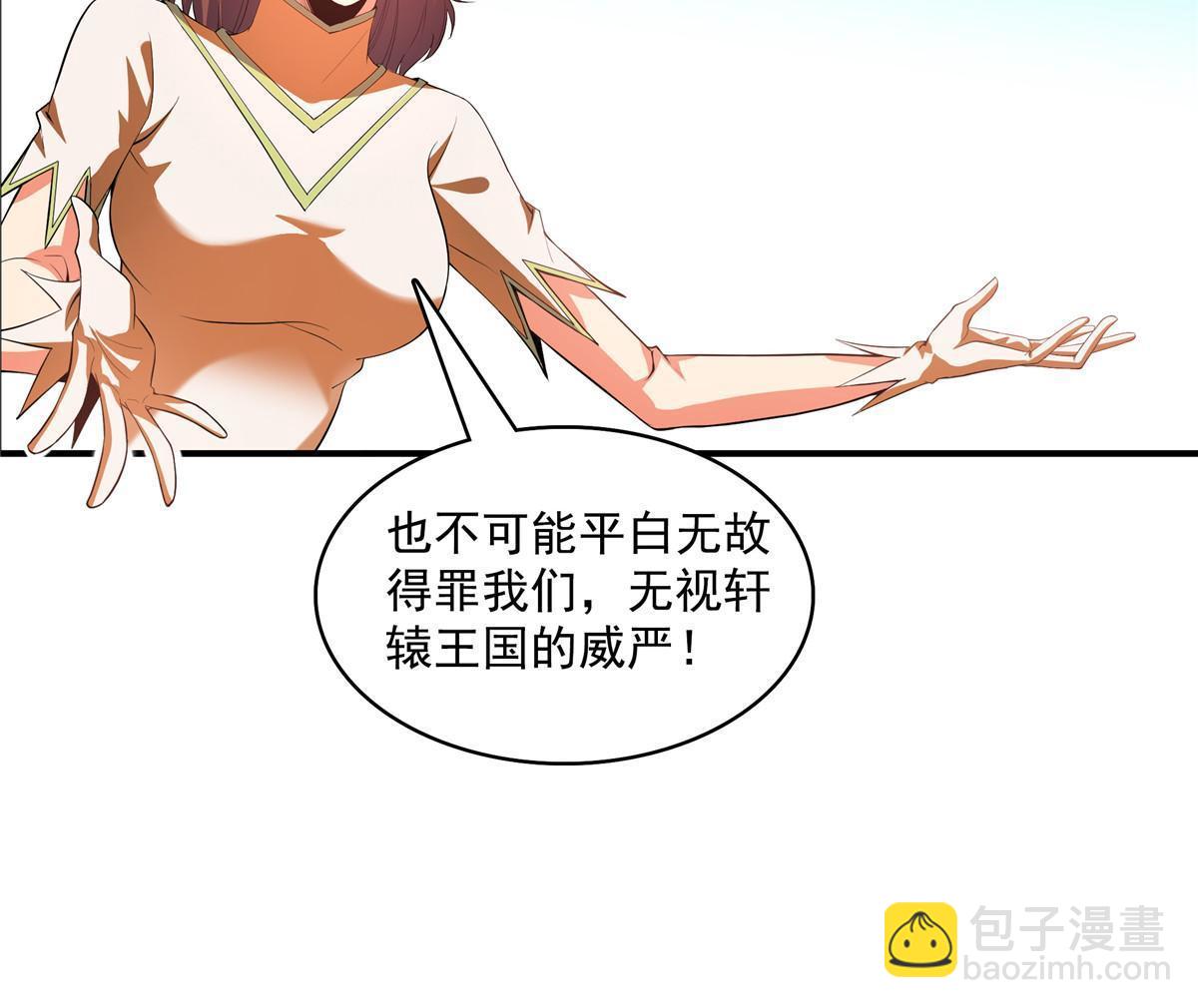 第235话 太子的决定-第240话